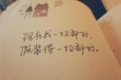 《看你伤心我怎么舍得》(赵影风演唱)的文本歌词及LRC歌词