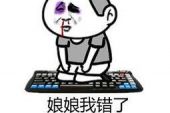 《娘娘我错了》(邓超演唱)的文本歌词及LRC歌词