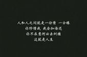 《装做不在乎》(刘耔彤演唱)的文本歌词及LRC歌词
