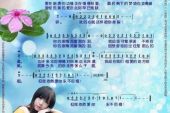 《你的眼角流着我的泪》(门丽演唱)的文本歌词及LRC歌词
