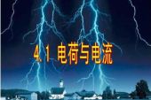 《爱的电流》(李慧演唱)的文本歌词及LRC歌词