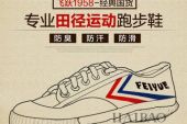 《飞跃》(乔一演唱)的文本歌词及LRC歌词