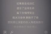 《如果我变成一首歌》(林宥嘉演唱)的文本歌词及LRC歌词