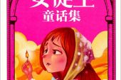 《安徒生的錯》(林奕匡演唱)的文本歌词及LRC歌词