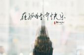 《不再是你的男人》(超越演唱)的文本歌词及LRC歌词