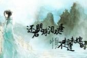 《恨不相逢未嫁时》(邓丽君演唱)的文本歌词及LRC歌词