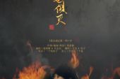 《乱世俱灭》(赵丽颖&许志安演唱)的文本歌词及LRC歌词