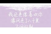 《想念六分四十一秒》(唐恒哲演唱)的文本歌词及LRC歌词