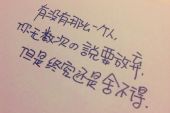 《舍不得放弃》(唐恒哲演唱)的文本歌词及LRC歌词