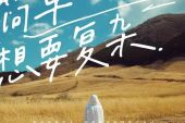 《如果可以选择》(柴俊演唱)的文本歌词及LRC歌词