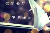《有你就是晴天》(曾春年,楚颜演唱)的文本歌词及LRC歌词