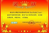 《好媳妇》(环宇组合-环环演唱)的文本歌词及LRC歌词