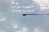 《天空挂念》(姜玉阳演唱)的文本歌词及LRC歌词