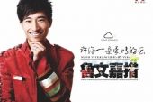 《心爱的卓玛》(鲁文嘉措演唱)的文本歌词及LRC歌词
