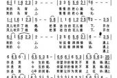 《遇到你是我今生的缘》(三宝&张翠萍演唱)的文本歌词及LRC歌词