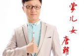 《沂蒙儿女》(王丽达演唱)的文本歌词及LRC歌词