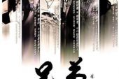 《心和兄弟在一起》(陈红松演唱)的文本歌词及LRC歌词