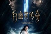 《争气（电影《绝命逃亡》主题曲）》(吉克隽逸演唱)的文本歌词及LRC歌词