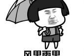 《等着你等着雨》(冷酷演唱)的文本歌词及LRC歌词