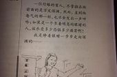《在日记里等你》(张佑钱演唱)的文本歌词及LRC歌词