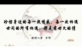 《你是我前世欠下的债》(龍影雲演唱)的文本歌词及LRC歌词