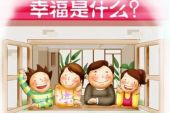 《我们都会幸福的》(任韵淇演唱)的文本歌词及LRC歌词