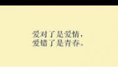 《我等的那个人》(于洋演唱)的文本歌词及LRC歌词