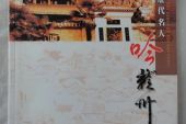 《客家吟》(李玎演唱)的文本歌词及LRC歌词