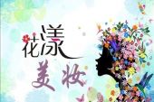 《花漾》(黄美珍演唱)的文本歌词及LRC歌词