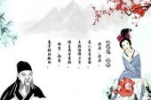 《调笑令》(贰婶演唱)的文本歌词及LRC歌词