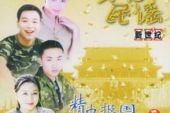 《少尉的初恋》(小曾演唱)的文本歌词及LRC歌词