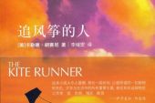 《风筝【 电影《为爱远行》主题曲】》(陈兴瑜演唱)的文本歌词及LRC歌词