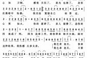 《生命没有如果》(徐向立演唱)的文本歌词及LRC歌词