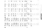 《永远的微笑》(汤唯演唱)的文本歌词及LRC歌词