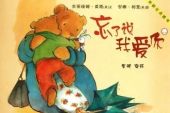 《爱你忘了吗》(雷龙演唱)的文本歌词及LRC歌词
