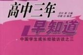 《最美的高中三年》(王小霄演唱)的文本歌词及LRC歌词