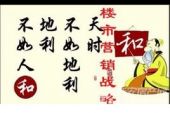 《中国正处在天时地利人和》(白海生演唱)的文本歌词及LRC歌词