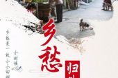 《品乡愁》(高安演唱)的文本歌词及LRC歌词