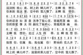 《想你的歌谣》(杭娇演唱)的文本歌词及LRC歌词