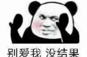 《没把握别爱我》(姚瑶演唱)的文本歌词及LRC歌词