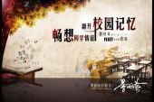 《相聚今天》(王爱华演唱)的文本歌词及LRC歌词