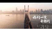 《我们一定会胜利》(黄晓明/蔡文静/张博/李强/颜世魁/赵梦迪/李春媛/刘恩尚演唱)的文本歌词及LRC歌词