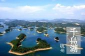《千岛秀水美》(陈小霞演唱)的文本歌词及LRC歌词