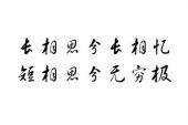 《长相忆》(慕寒/五色石南叶/苏郁青/Smile_小千演唱)的文本歌词及LRC歌词