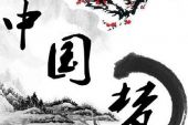 《最美的梦在中国》(邹薇演唱)的文本歌词及LRC歌词
