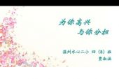 《爱与分担》(田正演唱)的文本歌词及LRC歌词