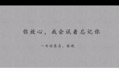 《没有一刻忘记你》(伍华&孙莞演唱)的文本歌词及LRC歌词