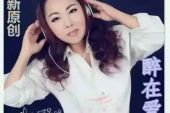 《爱情微缘》(王俊艳演唱)的文本歌词及LRC歌词