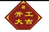 《装饰你的好日子》(音乐走廊&歌一生演唱)的文本歌词及LRC歌词