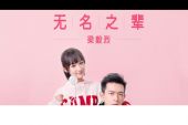 《亲爱的不能到最后》(单色凌演唱)的文本歌词及LRC歌词